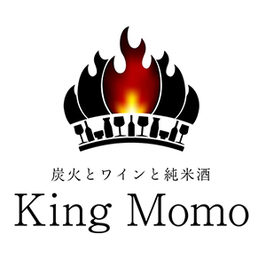 炭火とワインと純米酒King Momo