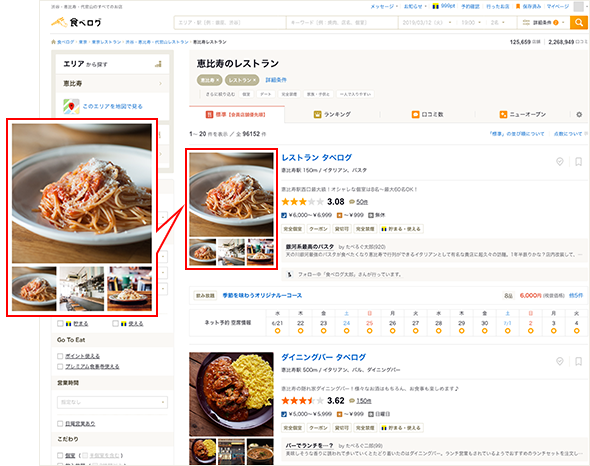 代表写真