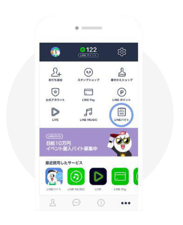 LINEの中から直接アクセスできる