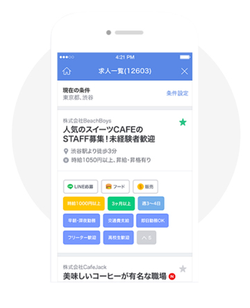 タグを使って簡単に検索