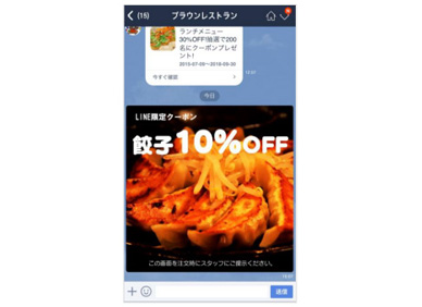 リッチメッセージ
