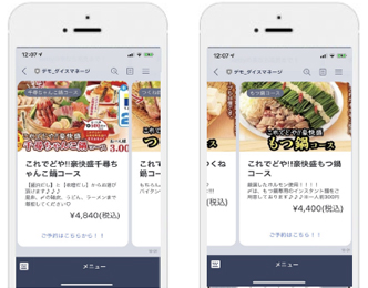 カードタイプメッセージ