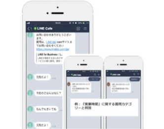 自動応答メッセージ