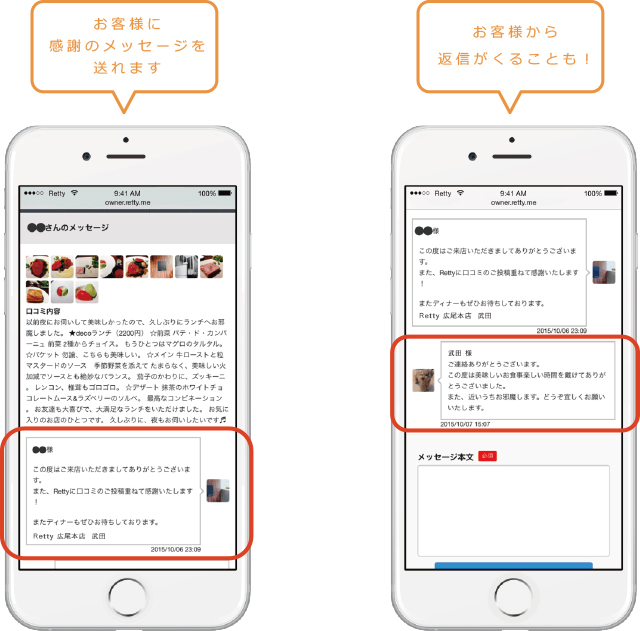 お礼メッセージ