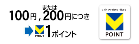 お客様にポイント付与
