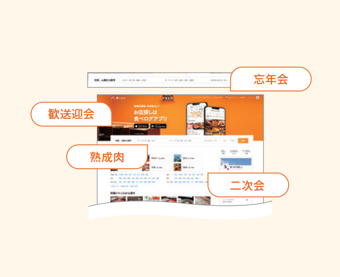 お店ならではの魅力をもっとアピール