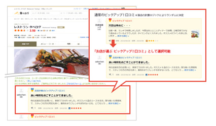 表現力アップ機能