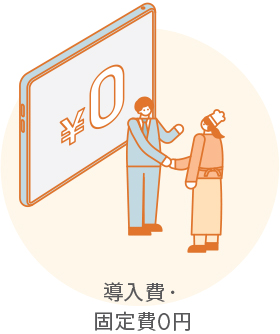 食べログネット予約ご契約であれば