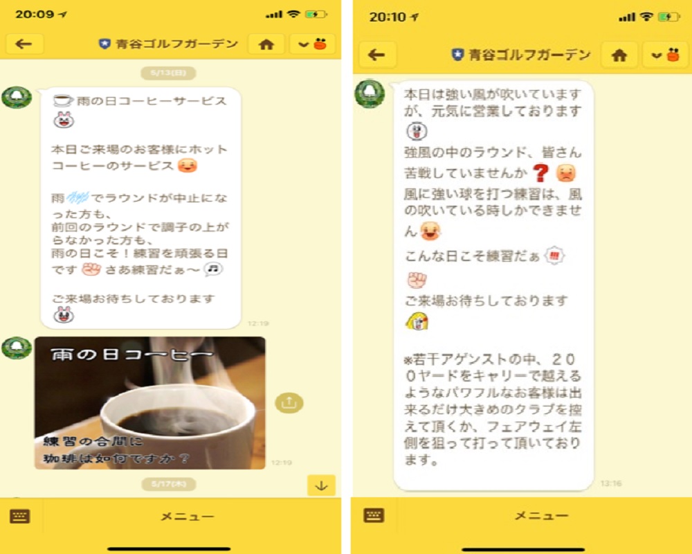 LINE公式アカウントの活用方法・メリットは？
