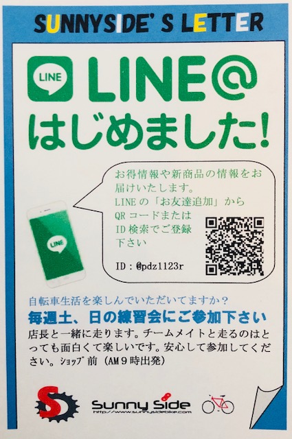 LINE公式アカウントを活用している中で工夫している事は？