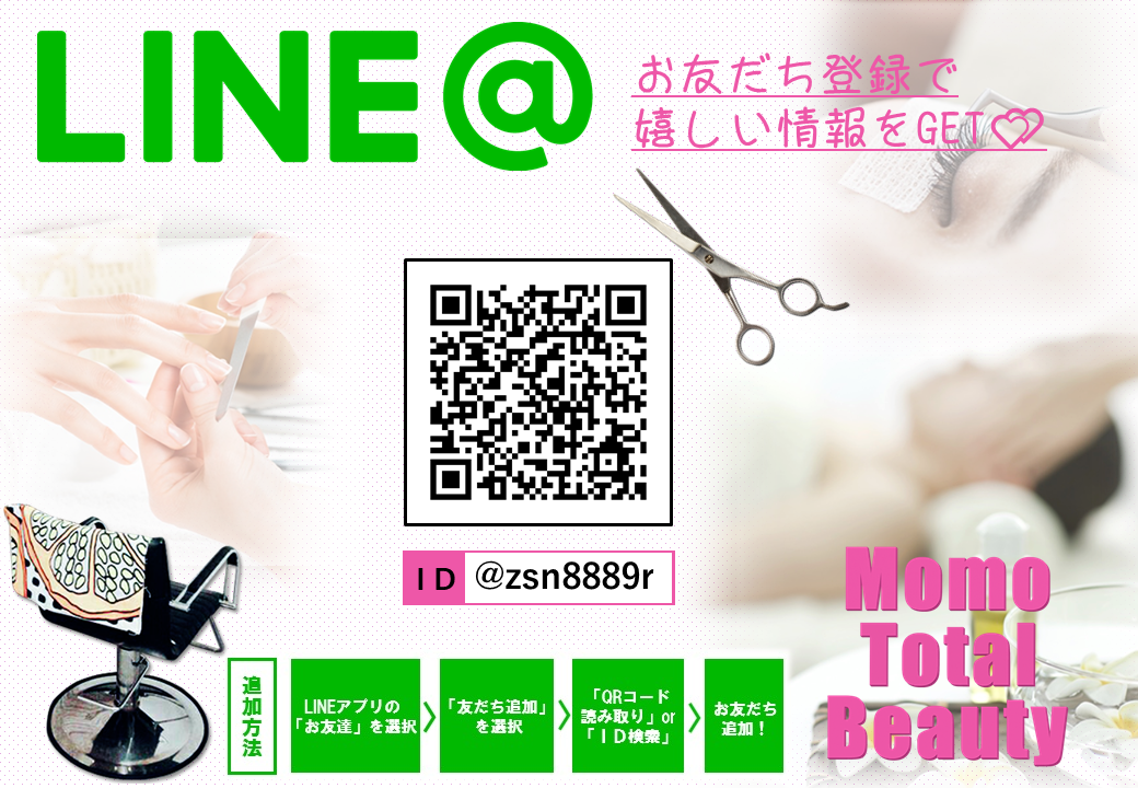友だち集めはどのようにしていますか？