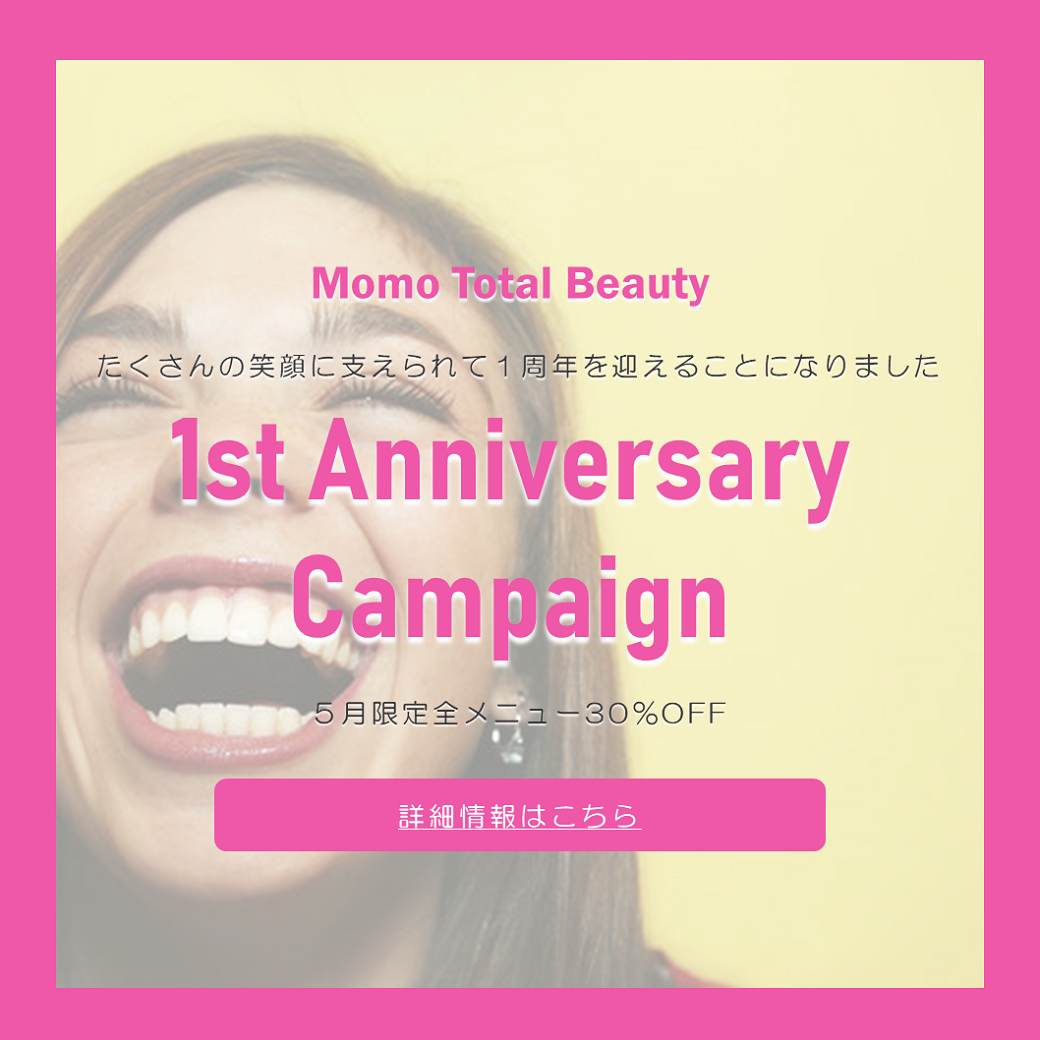 お客様との距離をもっと近く！