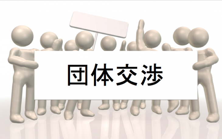UAゼンセンに加盟している組合も続々と活用をスタート！！