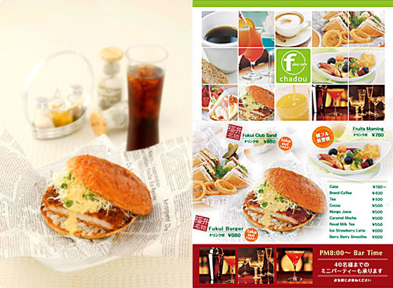 fukuicafe chadou
