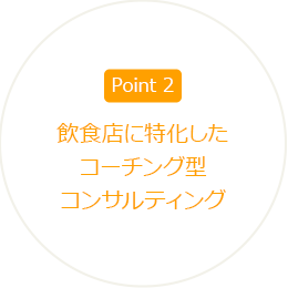 選ばれる理由