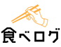 食べログ　掲載店舗募集中