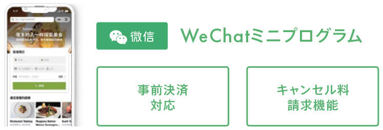 さらに複数の海外メディアに自動でネット予約受付が可能に